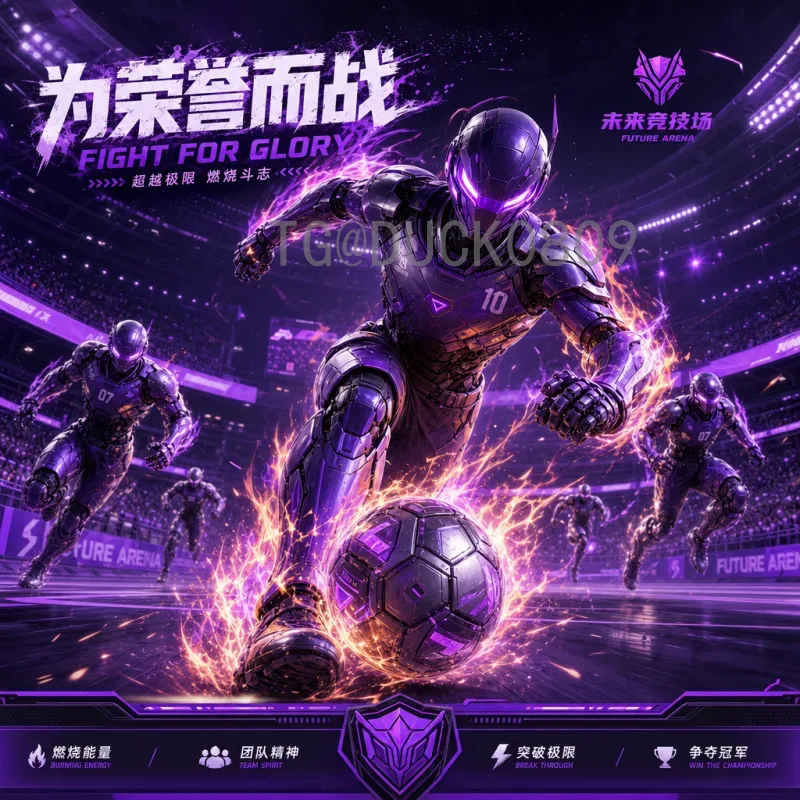 2026世界杯足球杯：全新赛制与三国联办，足球盛宴即将开启