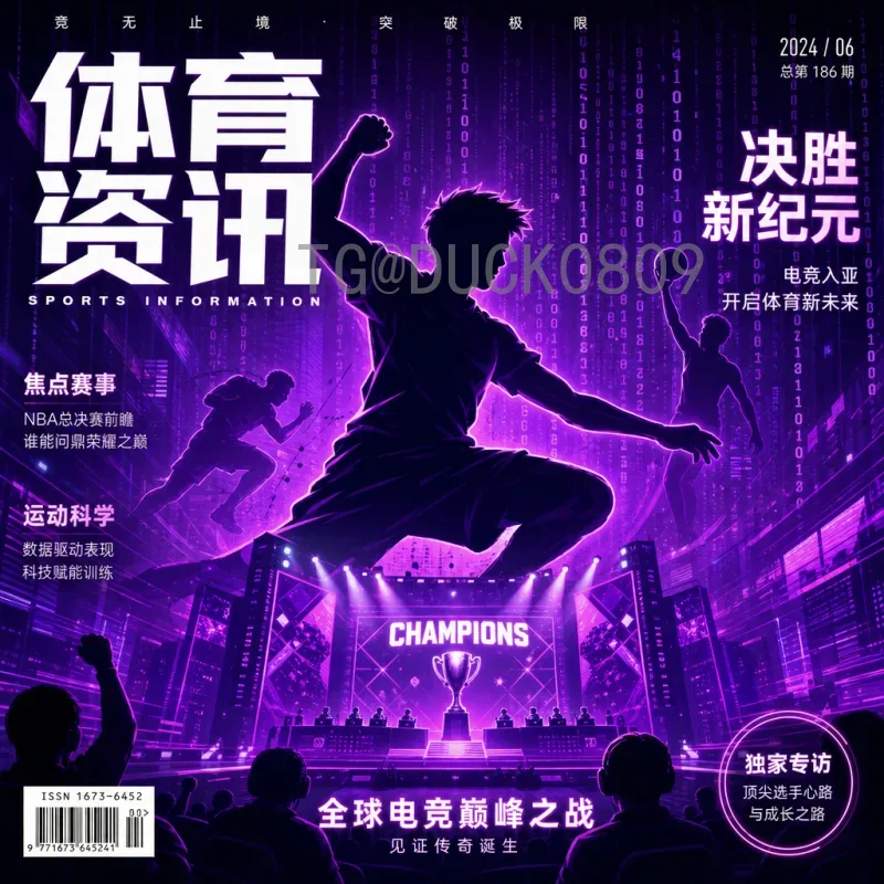 世界杯热搜背后：球迷最关注的十大话题与现象解析